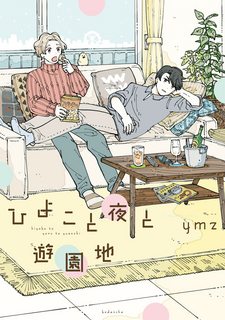 drop-ga-con-dem-toi-va-khu-vui-choi