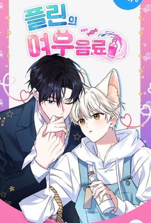 drop-tiem-do-uong-cao-nho