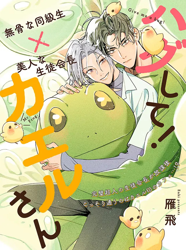 ech-oi-hay-om-toi-di