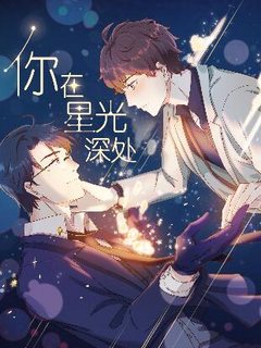 em-o-sau-tham-trong-cac-vi-sao