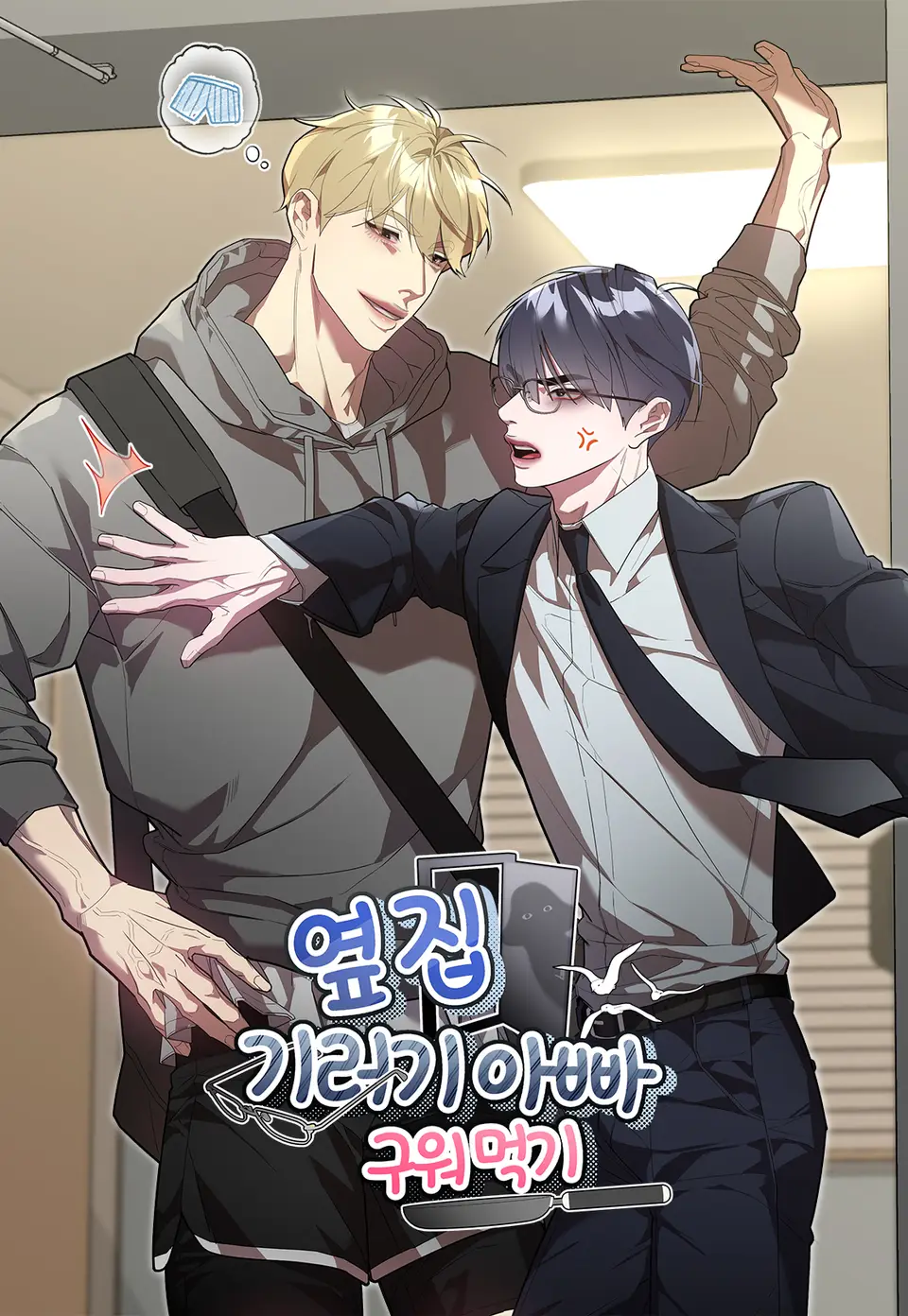 gai-bay-ong-chu-hang-xom-nha-ben