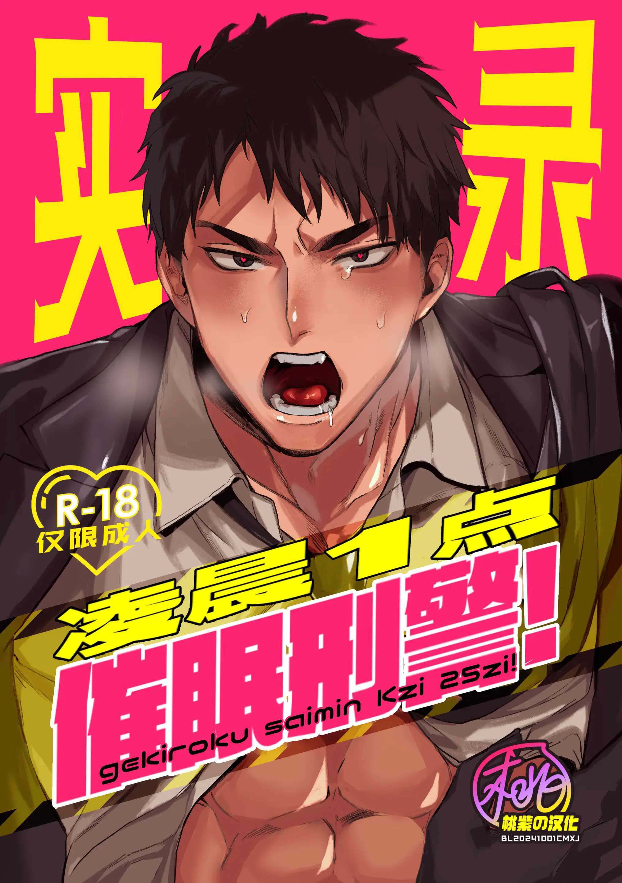 gekiroku-saimin-kzi-25zi