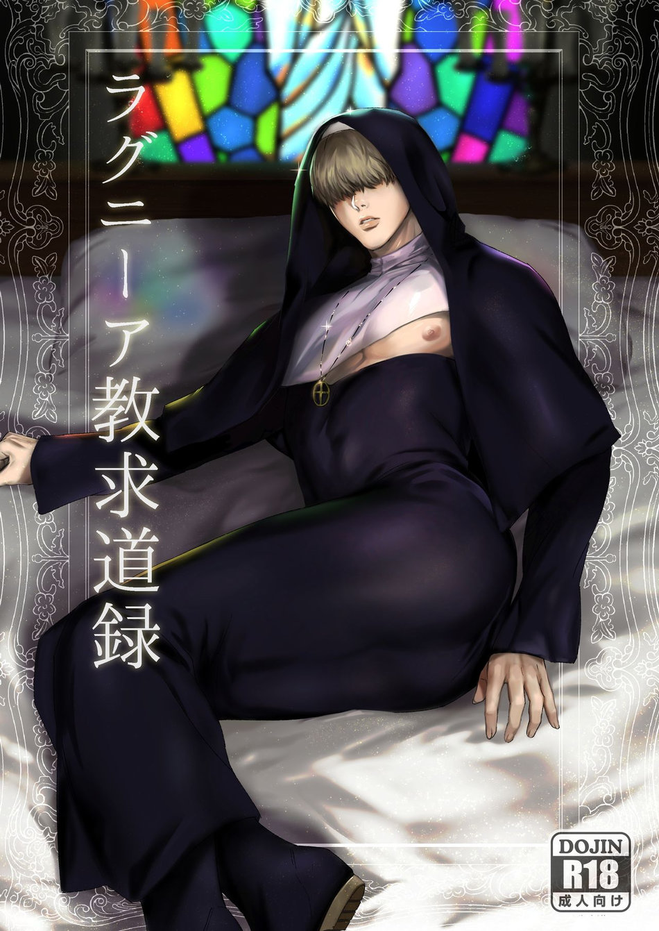 ghi-chu-truyen-giao-lagunia