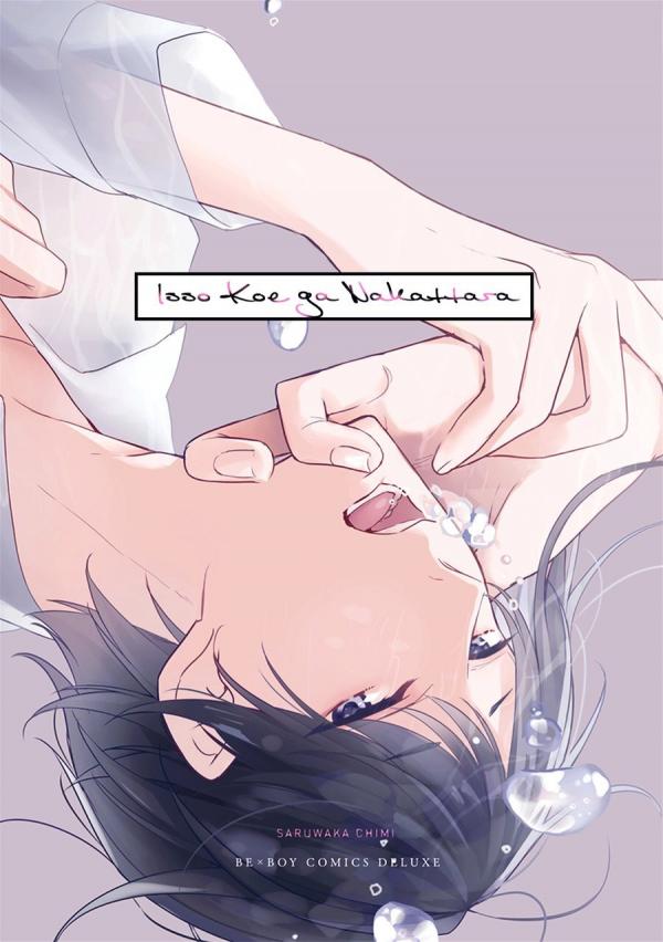 gia-nhu-toi-khong-co-giong-noi