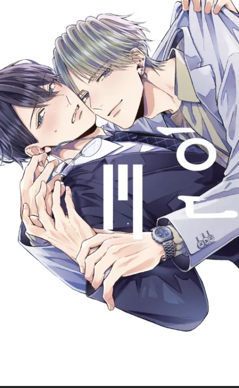 gia-vo-lam-nguoi-khac-toi-bi-dong-nghiep-om