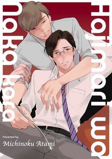 hajimari-wa-naka-kara