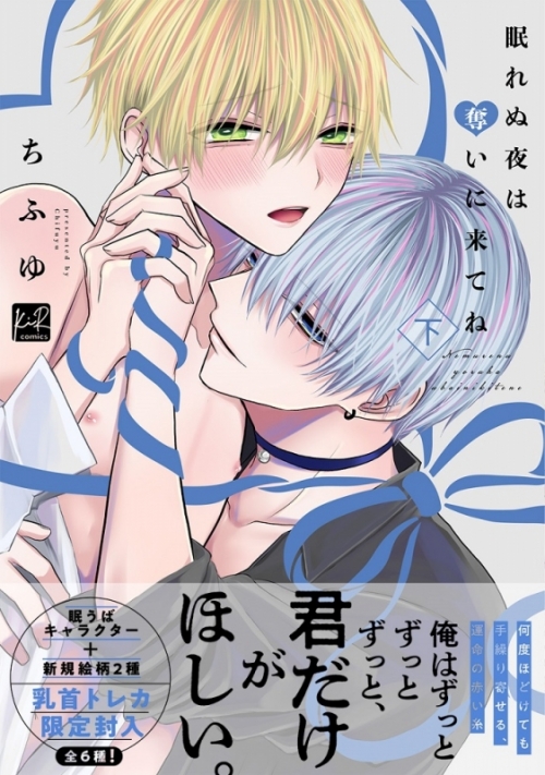 hay-den-va-chiem-lay-nhung-dem-khong-ngu-cua-toi