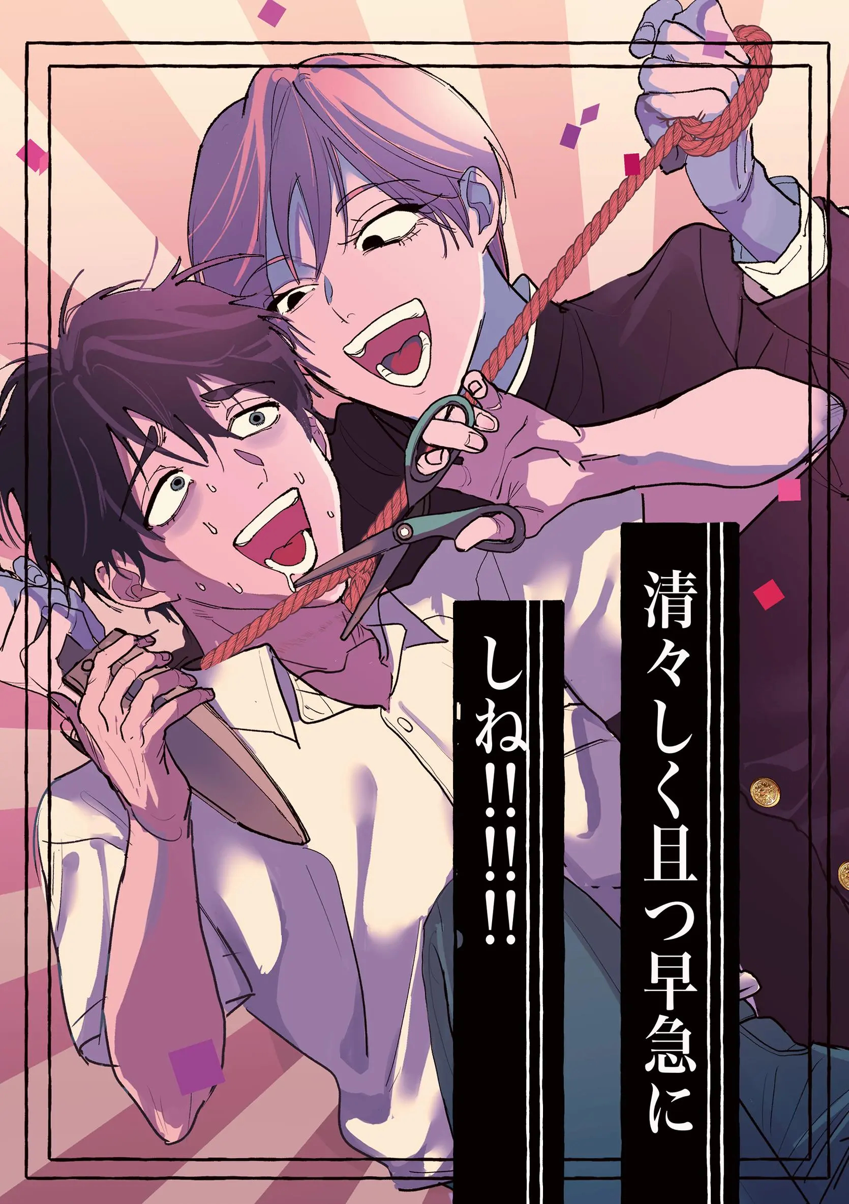 Hãy Thanh Thản Mà Chết Đê!!!!!!