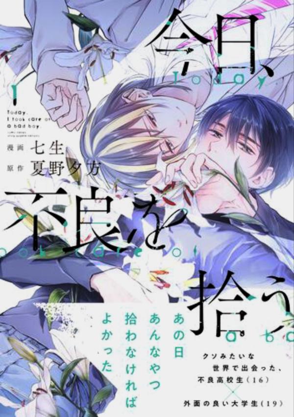 Hôm Nay Tôi Lỡ Va Phải Thằng Tồi