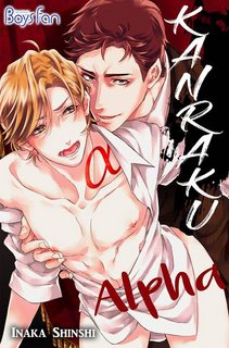 kanraku-alpha-enigma-4-verse