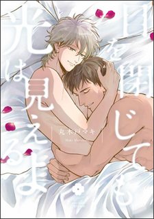 ke-ca-khi-nham-mat-em-cung-se-thay-anh-sang