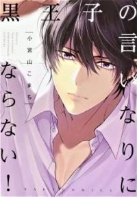 khong-chiu-thua-hac-hoang-tu