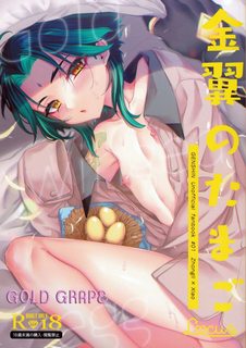 kin-tsubasa-no-tamago-dj