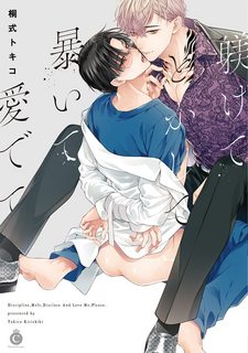 kirishiki-tokico-shitsukete-tokashite-abaite-medete