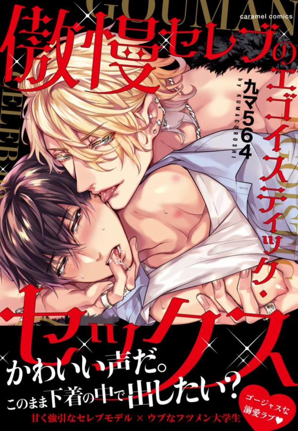 lam-tinh-cung-minh-tinh-cao-ngao