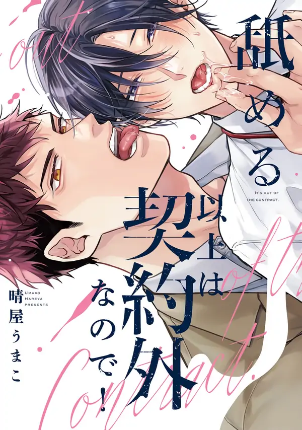 liem-la-vi-pham-hop-dong