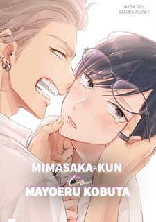 mimasaka-kun-to-mayoeru-kobuta