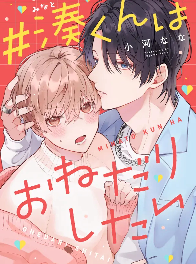 minato-muon-duoc-chieu-chuong