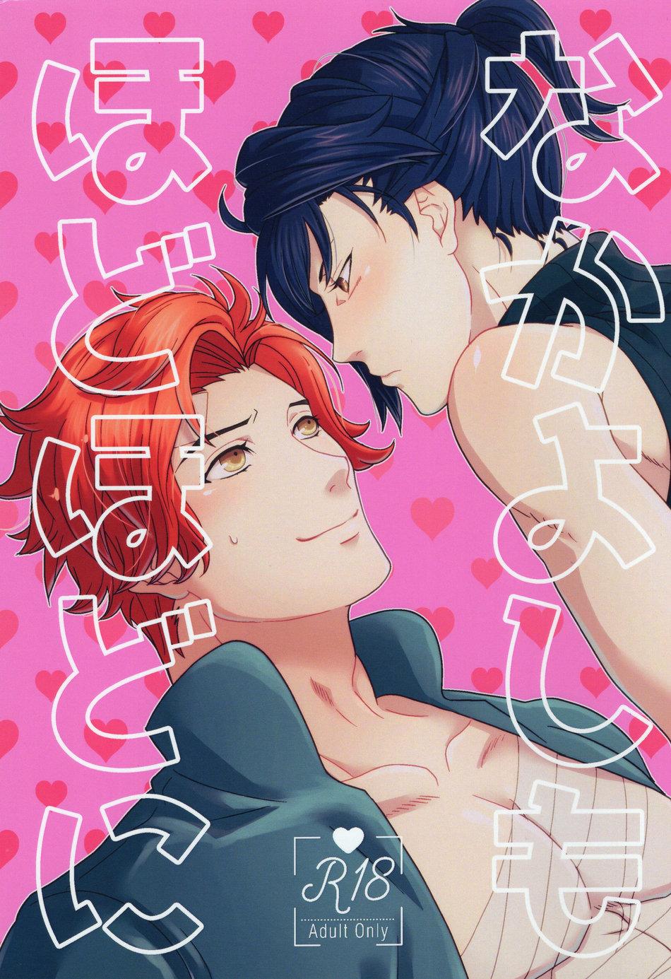 nakayoshi-mo-hodohodo-ni-fire-emblem-dj