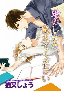 nekomata-shou-koi-no-shikata-oshiete-kudasai