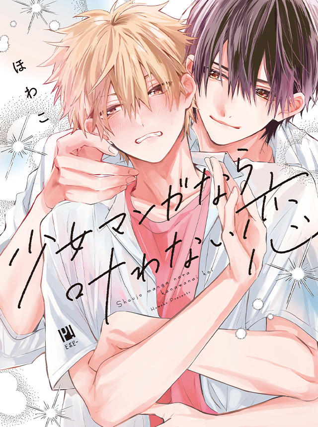 neu-la-truyen-shoujo-thi-day-chac-chan-la-moi-tinh-vo-vong