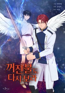 nhin-lai-ngon-lua-da-tat