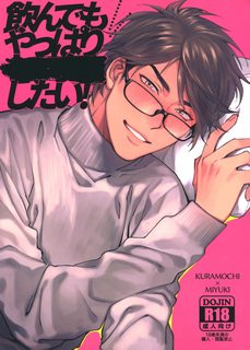 nondemo-yappari-xxx-shitai