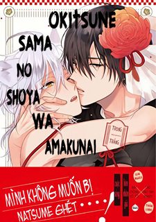 okitsune-sama-no-shoya-wa-amakunai