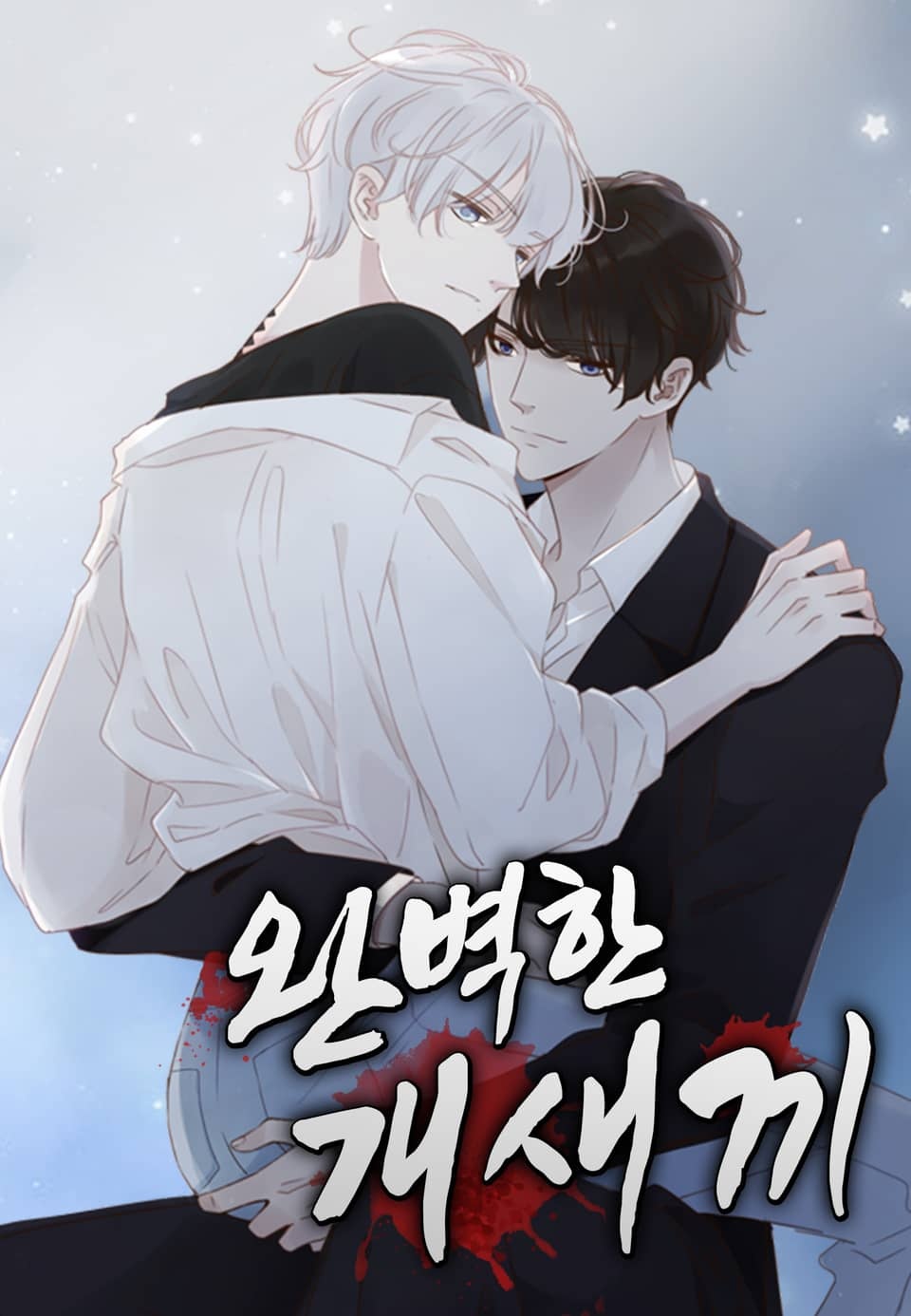 Ôm Trọn Vào Lòng