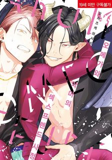 omega-co-thai-cung-ac-quy