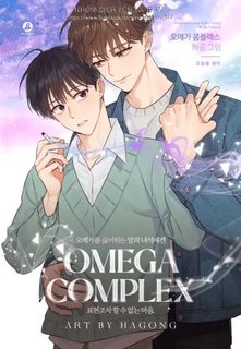 omega-complex-end