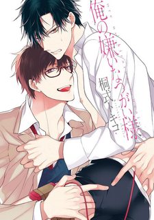 ore-no-kirai-na-tsugaisama