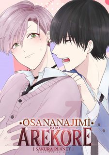 osananajimi-to-no-arekore