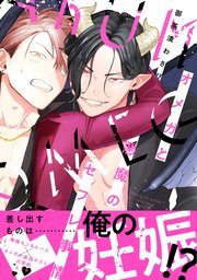 quan-he-ban-tinh-giua-ac-quy-voi-omega