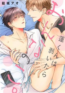 ren-kun-wa-muitara-onna-no-ko