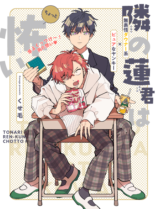 renkun-ban-ben-that-dang-so