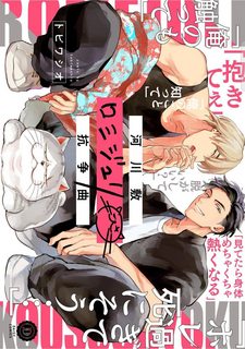 romeo-va-juliet-phien-ban-bl