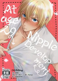 sai-kara-no-chikubi-kaihatsu