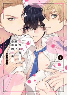 sao-bon-ho-lai-thich-mot-nguoi-u-am-nhu-toi-chu