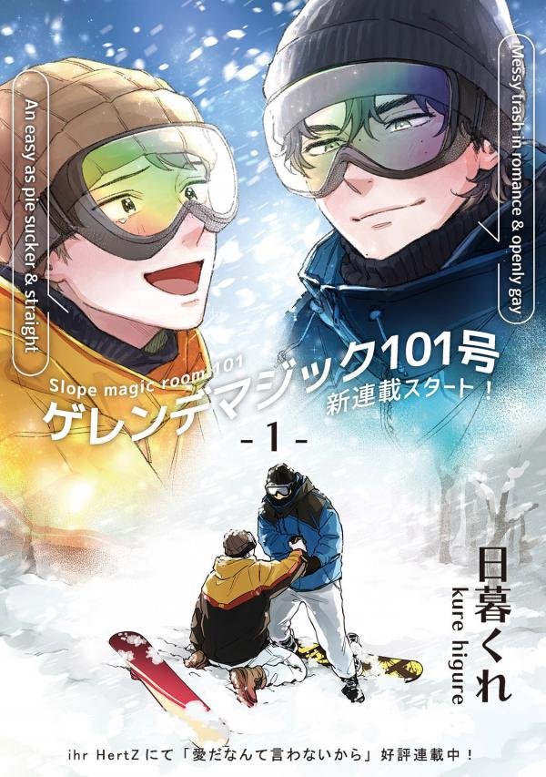 slope-magic-room-101