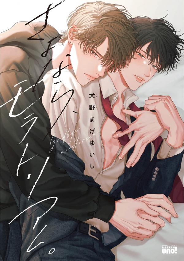 tam-biet-nhe-chang-trai