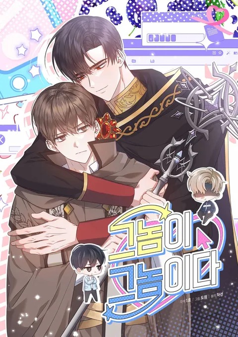 tat-ca-deu-giong-nhau