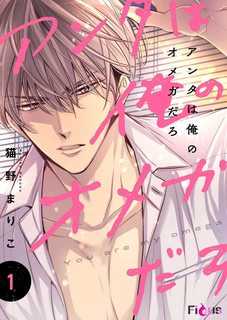 thay-la-omega-cua-em-dung-khong