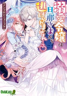 the-young-lady-cant-escape-from-her-doting-husband