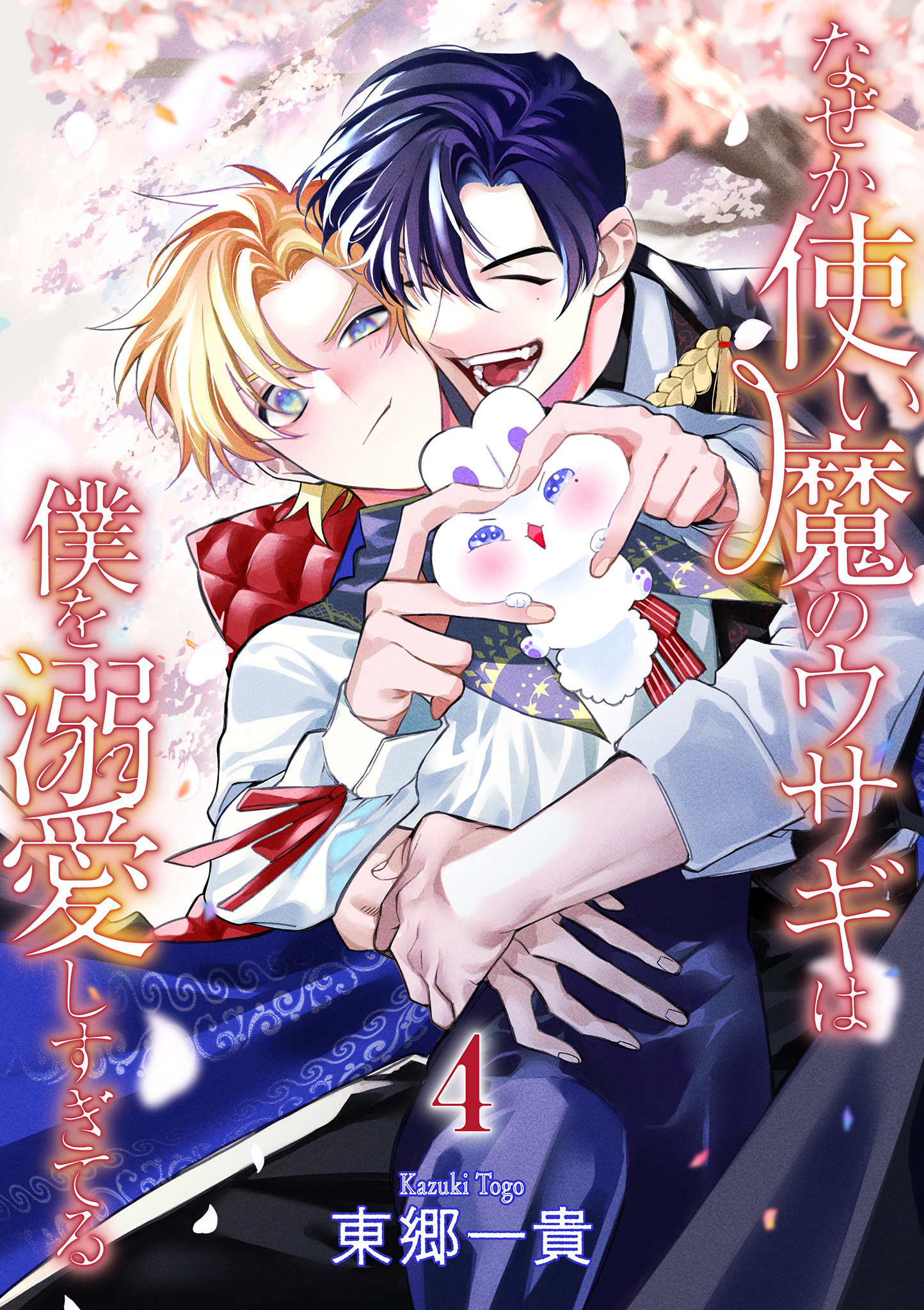 tho-linh-thu-cung-tinh-yeu-cuong-nhiet