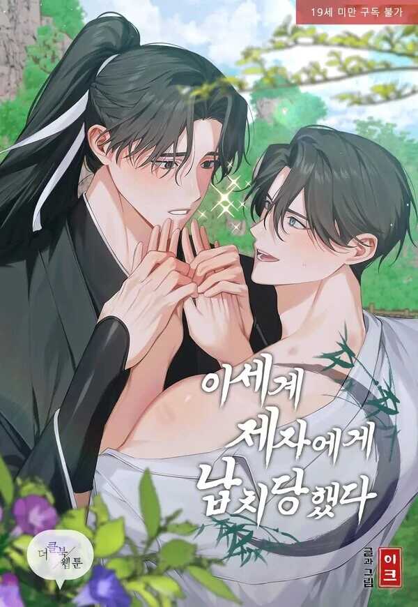 toi-bi-do-de-den-tu-the-gioi-khac-bat-coc