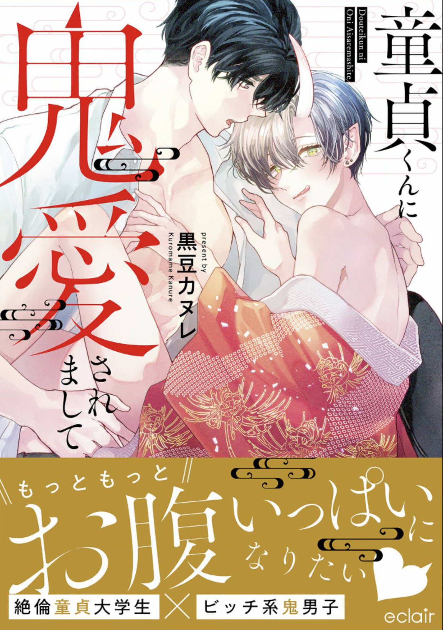 toi-duoc-yeu-boi-mot-ten-trai-tan