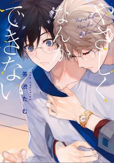 toi-khong-the-lam-chuyen-tu-te