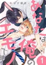 toi-khong-the-tin-duoc-toi-bi-mot-con-tho-an-co-an-thit