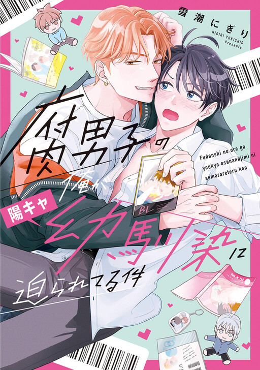 toi-la-hu-nam-va-truc-ma-dang-co-du-do-toi